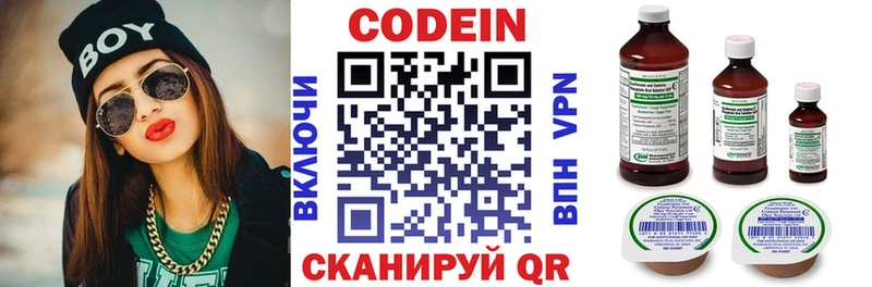 Codein напиток Lean (лин)  наркота  Верхотурье 