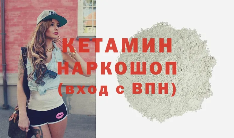 наркотики  Верхотурье  КЕТАМИН ketamine 