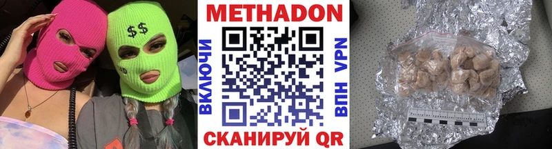 МЕТАДОН methadone  это как зайти  Верхотурье 